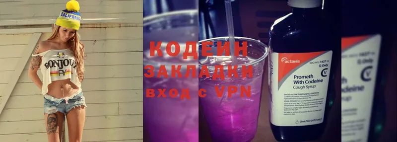 Кодеиновый сироп Lean Purple Drank Ликино-Дулёво