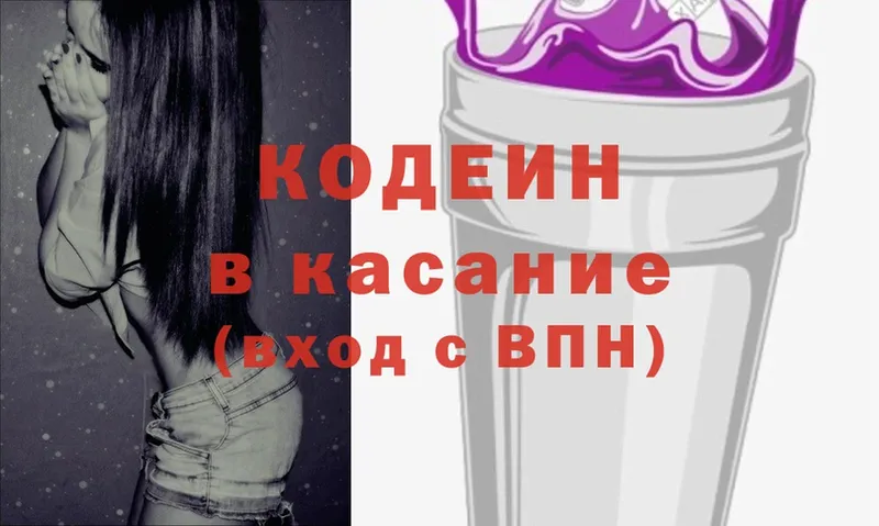 купить наркотик  Ликино-Дулёво  гидра tor  Кодеин Purple Drank 