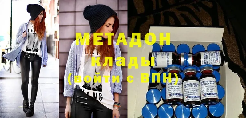 hydra ССЫЛКА  где найти   Ликино-Дулёво  МЕТАДОН methadone 